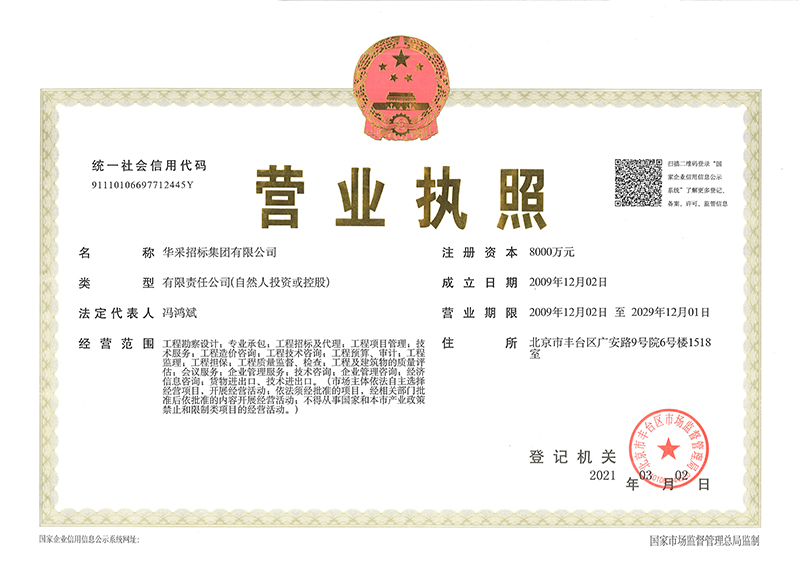宝威在线开户营业执照