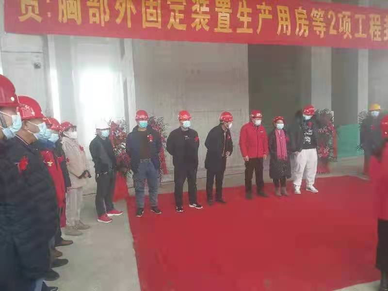 宝威（中国）监理项目北京利康源医用卫生材料厂胸部外固定装置生产用房顺利封顶